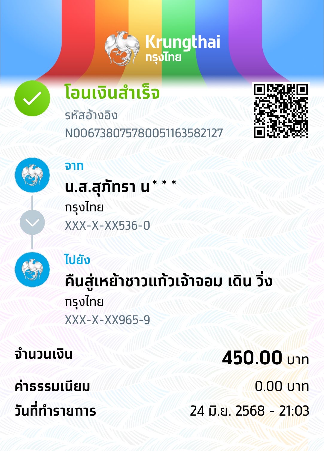 Payment Slip